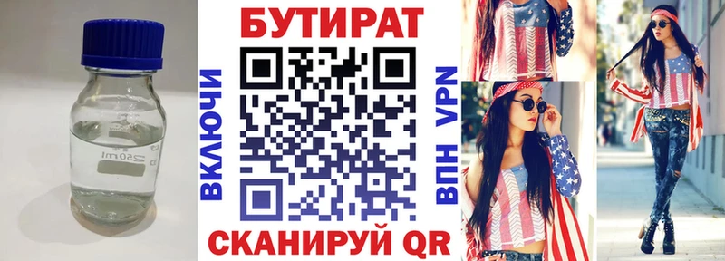 наркошоп  Аткарск  БУТИРАТ 1.4BDO 