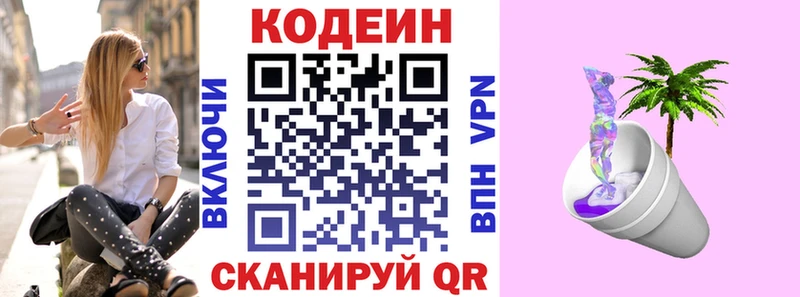 Codein напиток Lean (лин)  магазин продажи наркотиков  Аткарск 